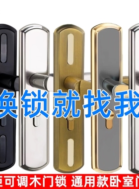 孔距可调款木门锁 50中心距卧室门锁 换锁免打孔 黑色室内木门锁