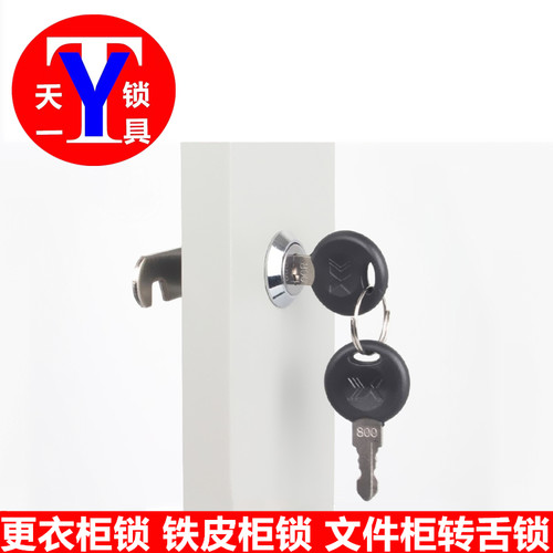 小博士103正芯转舌锁信报箱锁 抽屉柜子锁柜门锁 文件柜锁 铁皮柜