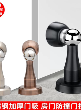 不锈钢门吸 木门地吸强磁吸门器 黑色/白钢/红古门阻 防撞地吸