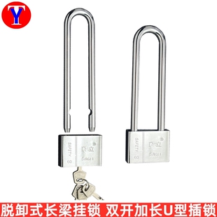 可脱卸长梁挂锁 加长梁叶片锁头 无簧防水挂锁 山地自行车橱柜锁