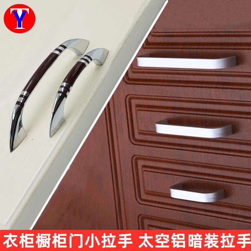 衣柜橱柜门拉手 暗装太空铝家具把手 加长拉手