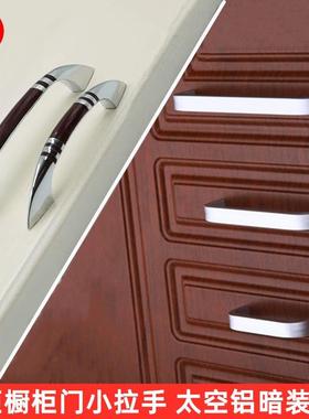 衣柜橱柜门拉手 暗装太空铝家具把手 加长拉手