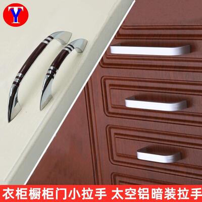 衣柜橱柜门拉手 暗装太空铝家具把手 加长拉手