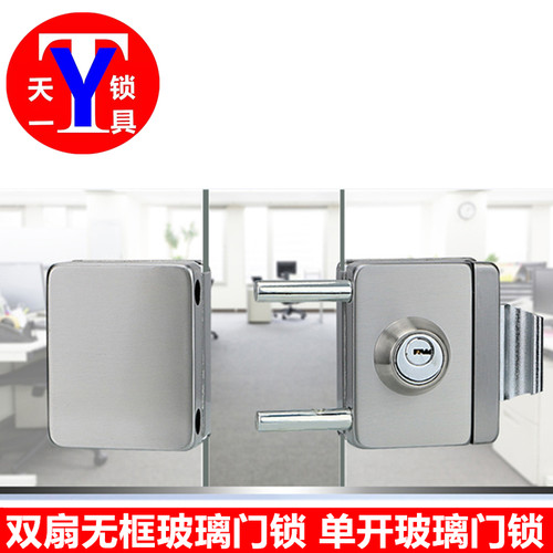 骏丰203双扇门玻璃门锁 无框玻璃门锁免打孔 单面开大号玻璃门锁