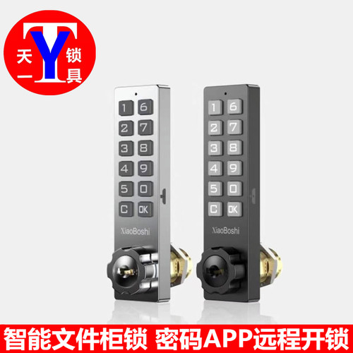 顺丰包邮！103-3APP文件柜锁密码转舌锁多功能铁皮柜抽屉锁衣柜锁 - 封面