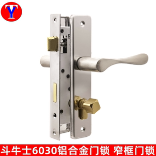 老式 斗牛士6030塑钢门锁 带框门锁 铝合金压把锁 厕所锁 阳台门锁
