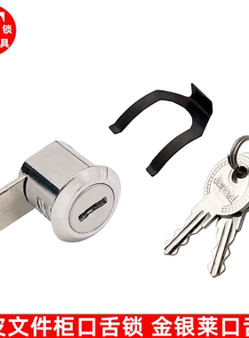 金银莱口舌锁 老式铁皮柜文件柜门锁 卡片锁 直片转舌锁