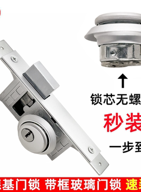 速装款肯德基门锁 秒装款带框玻璃门锁 通用型双面锁芯铝合金门锁