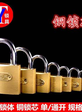 全铜锁芯挂锁 宿舍柜子锁 通开一把开多把/单开 厚.黄色小锁头