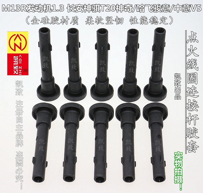 长安跨越王神骐t20哈飞连接杆