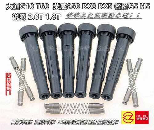 大通G10荣威锐腾2.0T1.8T连接杆