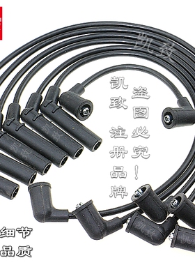 适用6缸7线三菱帕杰罗V33 12气门6G72 3.0汽车点火分缸高压线加强