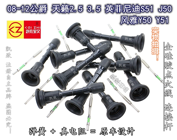 公爵天籁2.53.5英菲尼迪连接杆