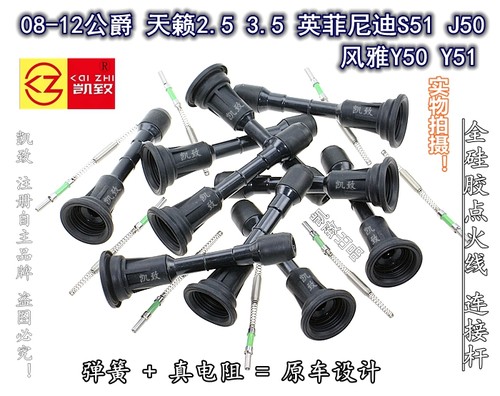 公爵天籁2.53.5英菲尼迪连接杆