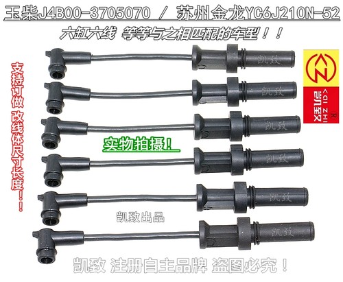 凯致玉柴J4B00J4R006J210N缸线