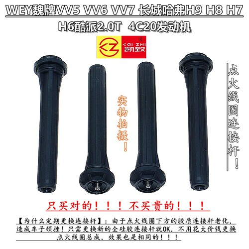 魏牌哈弗H9H8H7酷派2.0T高压线杆