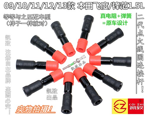 09-13款本田飞度1.5锋范思铭思迪