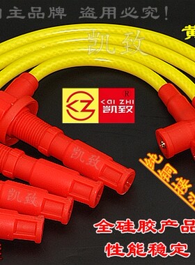 福克斯1.6/翼搏1.5嘉年华高压线