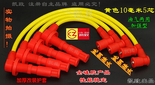 福克斯1.6/翼搏1.5嘉年华高压线