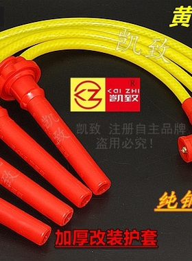 适用于吉利479金刚自由舰华普金鹰SC3SC6SC5熊猫豪情美日高压线