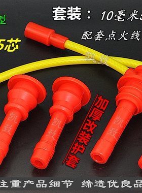 适配吉利4G18远景海景SC7GC7帝豪EC7CVVT1.8点火高压线改装分缸线