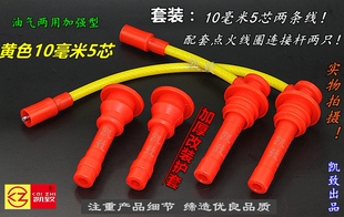适配吉利4G18远景海景SC7GC7帝豪EC7CVVT1.8点火高压线改装分缸线