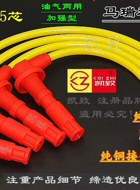 适用于0.8奇瑞QQ3QQ6西门子1.1马瑞利开瑞1.2优雅优胜分缸高压线