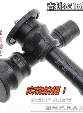 适配吉利4G18远景海景SC7GC7帝豪EC7CVVT1.8汽车高压线连接杆配件