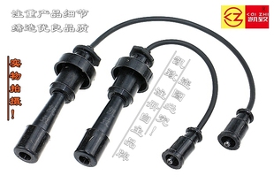 适用东南菱悦V3青年莲花1.5L 高压线配件 4G15M汽车点火分缸改装
