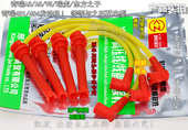 适用奇瑞A3A5威麟V5东方之子瑞虎481 484机1.6 2.0点火分缸高压线