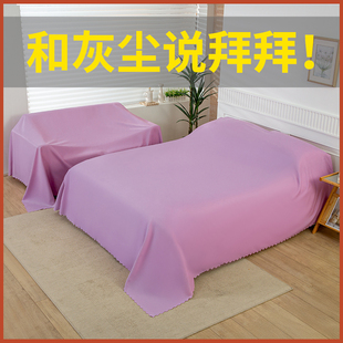 家具防尘布盖布防尘遮灰布防尘布床防尘罩盖沙发 防尘布宿舍防尘