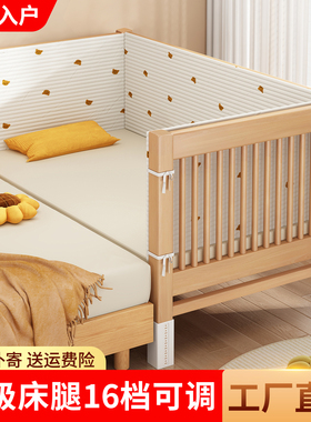 儿童拼接床实木婴儿床边加宽床可调节男孩女孩松榉木护栏宝宝小床