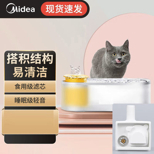美的宠物饮水机猫咪饮水机