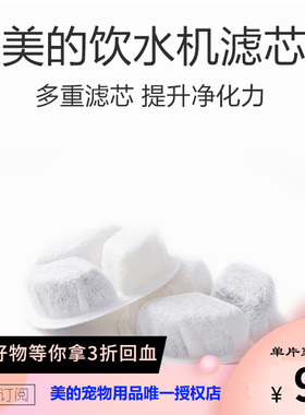 美的宠物自动饮水机PYS-1500UV杀菌静音活水护颈猫狗通用滤芯