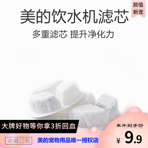 美的宠物自动饮水机PYS-1500UV杀菌静音活水护颈猫狗通用滤芯