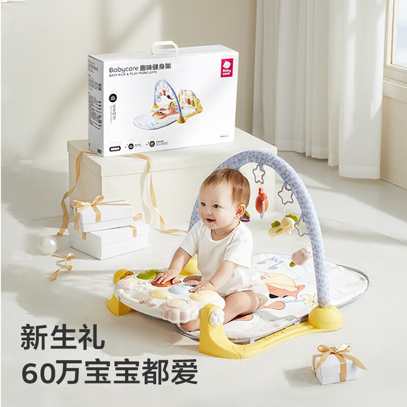 babycare婴儿健身架玩具0-6个月音乐新生儿礼物百日满月儿童礼盒