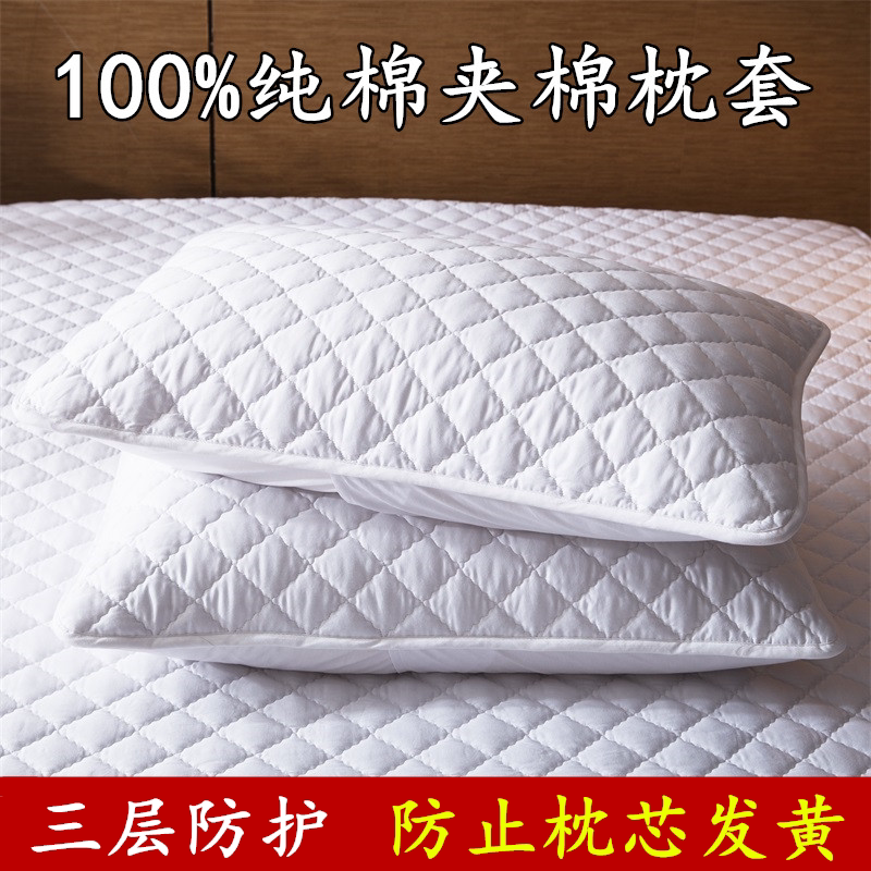 纯棉夹棉枕套48x74cm防口水头油枕头防螨虫枕芯保护套信封罩一对