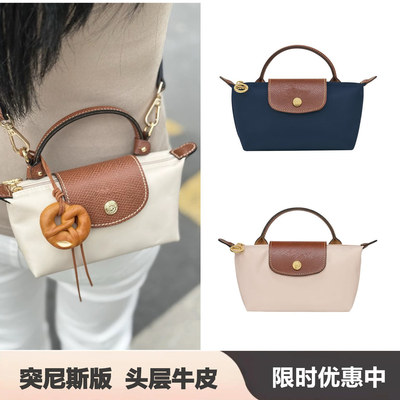 单柄mini饺子包手机包