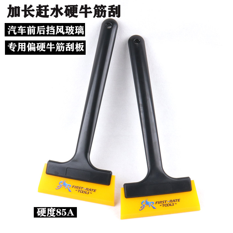 玻璃贴膜专用刮板汽车贴膜工具太阳膜前后挡加长柄赶水牛筋硬刮板