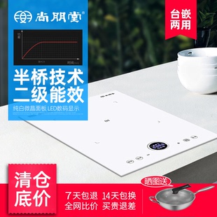 尚朋堂纯白新款 电磁炉 大功率半桥持续均火二级节能家用爆炒嵌入式