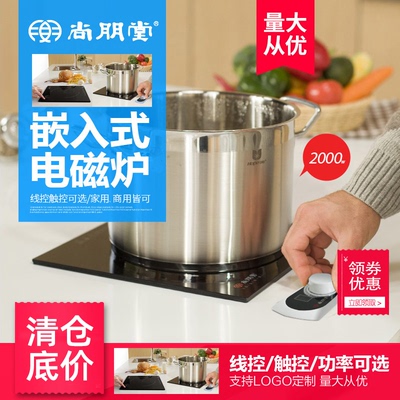 尚朋堂sr20b03c商用内方形电磁灶