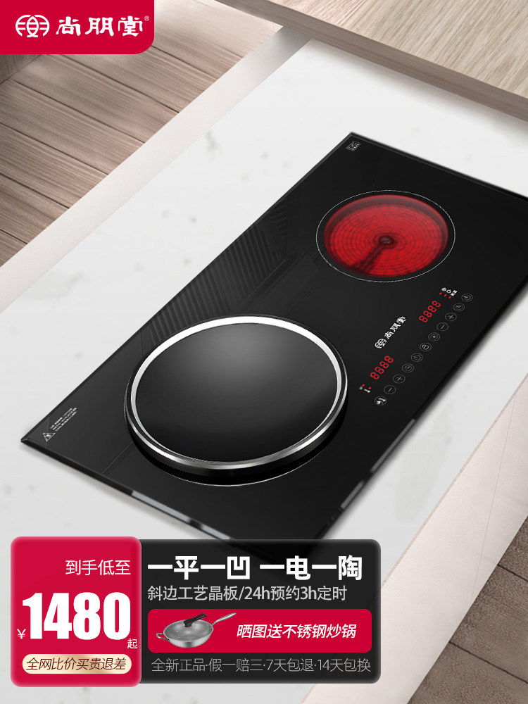 尚朋堂新款电陶炉电灶台预约定时猛火爆炒 家用嵌入式双灶电磁炉