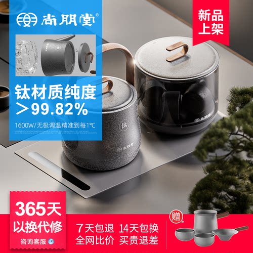 尚朋堂家用纯钛自动上水电热水壶泡茶专用茶台嵌入式煮茶器