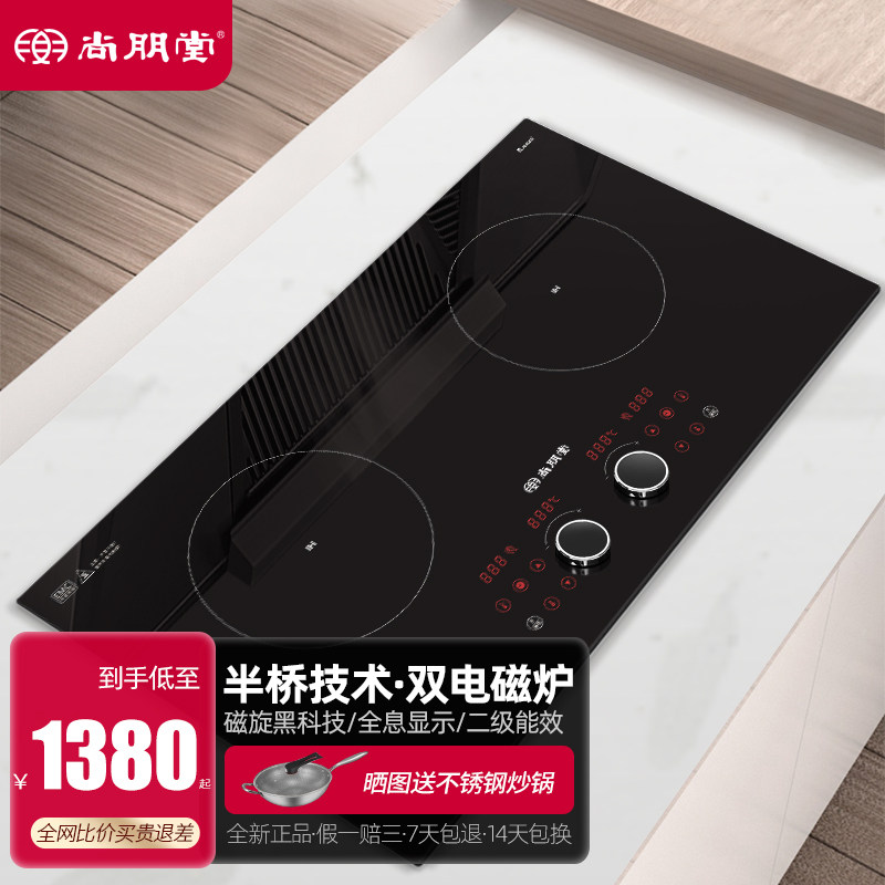 尚朋堂新款电磁炉家用二级能效进口炉芯智能定时嵌入式双头电磁炉