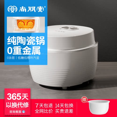 尚朋堂陶瓷内胆电饭煲家用0涂层3-5人智能低糖柴火饭电饭锅3.5L