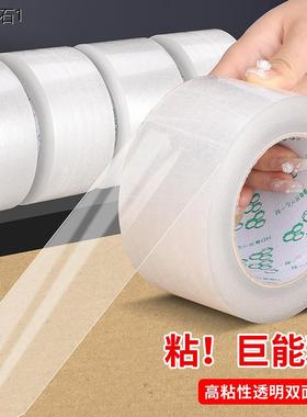 封箱胶带打包封口物流快递打包胶布整箱批發bopp白色透明胶带胶纸