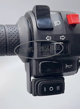 星爵小钢炮TMF远近光转换三档防水开关摩托车黄白光射灯按键线组