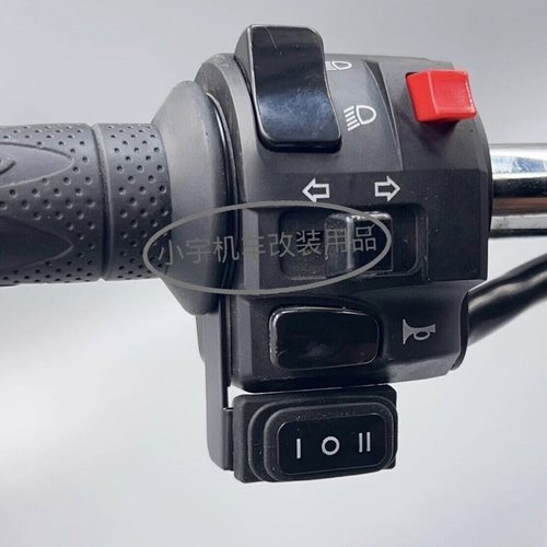 电动车变速转向灯远近光切换开关