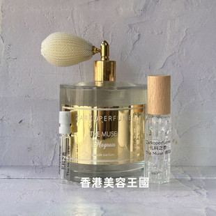 扎科之香 缪斯 Zarkoperfume The Muse 分裝中小樣