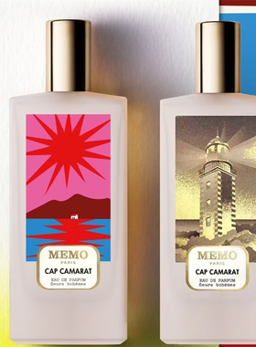 玫默  Memo卡玛拉角 Cap Camarat 2026新品歐洲代購香港直郵